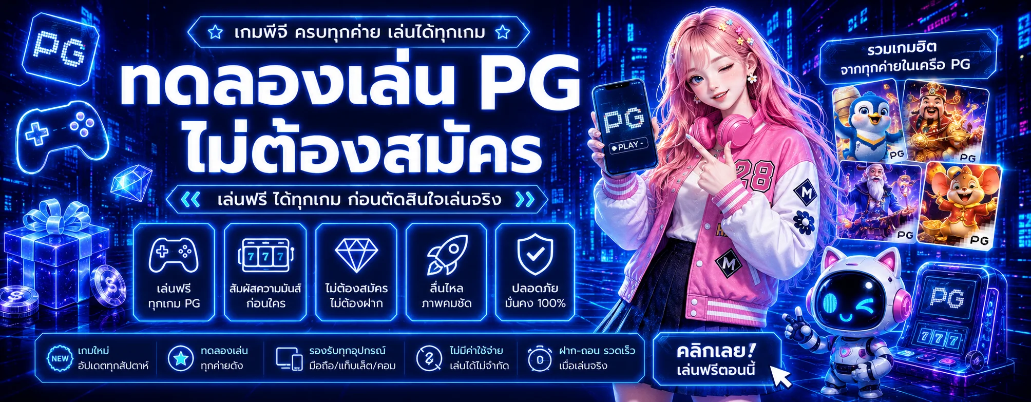 ทดลองเล่นสล็อตฟรี Winsure ไม่ต้องสมัคร ไม่ต้องฝากเงิน