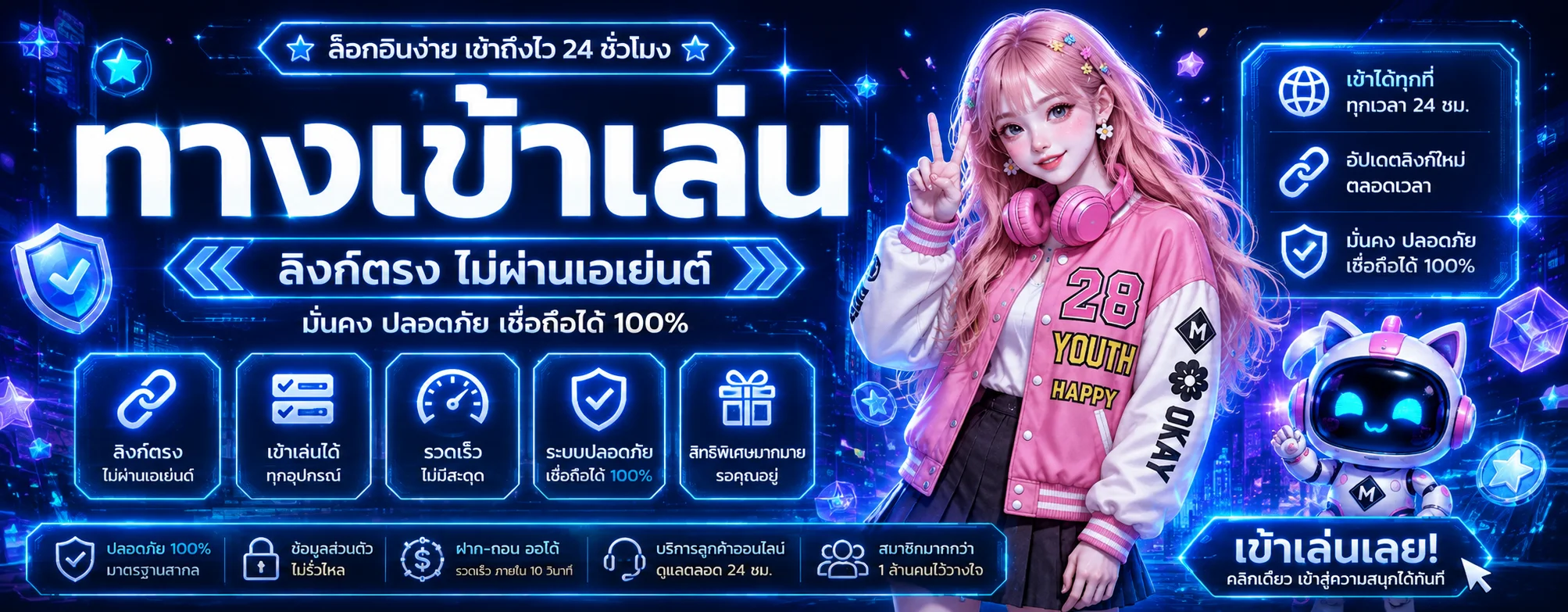 ทางเข้า Winsure ล่าสุด เข้าเล่นได้ทุกอุปกรณ์ทั้งมือถือและคอมพิวเตอร์